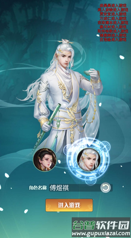 幻灵仙境送10万真充返利版本截图1