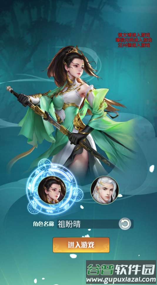 幻灵仙境送10万真充返利版本截图3