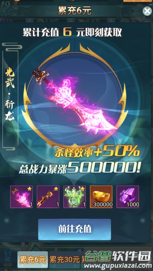 幻灵仙境送10万真充返利版本截图4