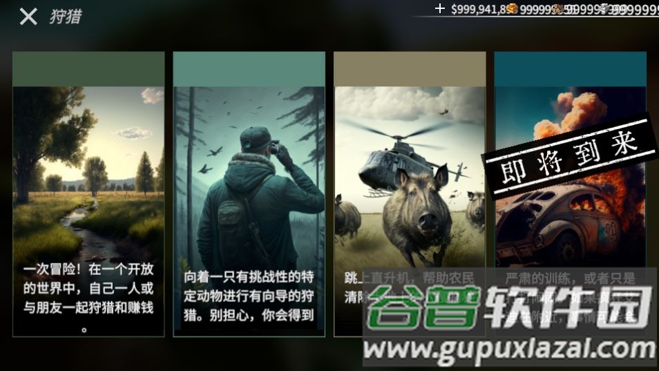 神枪手手游无限金币截图3