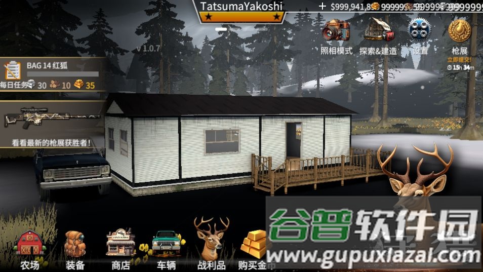 神枪手手游无限金币截图4