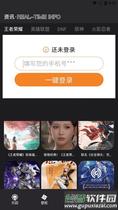 光怀助手app手机版截图2