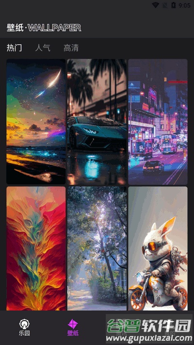 光怀助手app手机版截图3