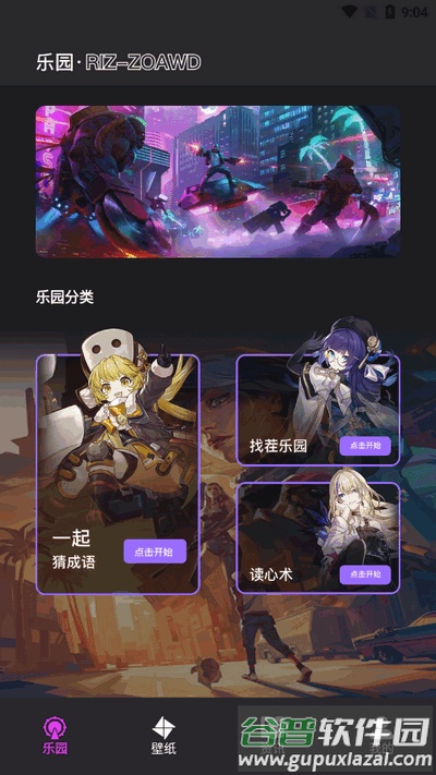 光怀助手app手机版截图4