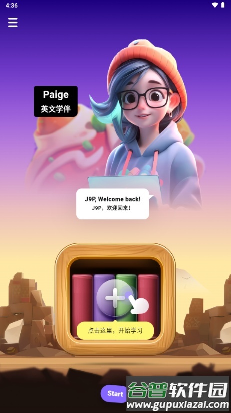 能力星球app最新版2025截图2