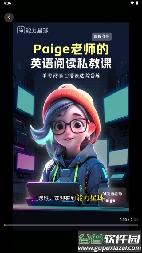 能力星球app最新版2025截图5