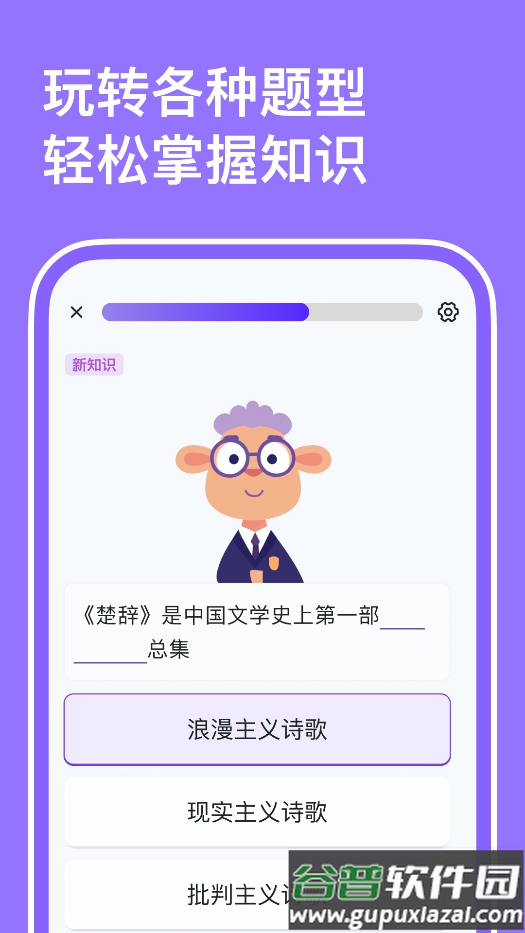 小灵鸭-闯关学习零压力截图2