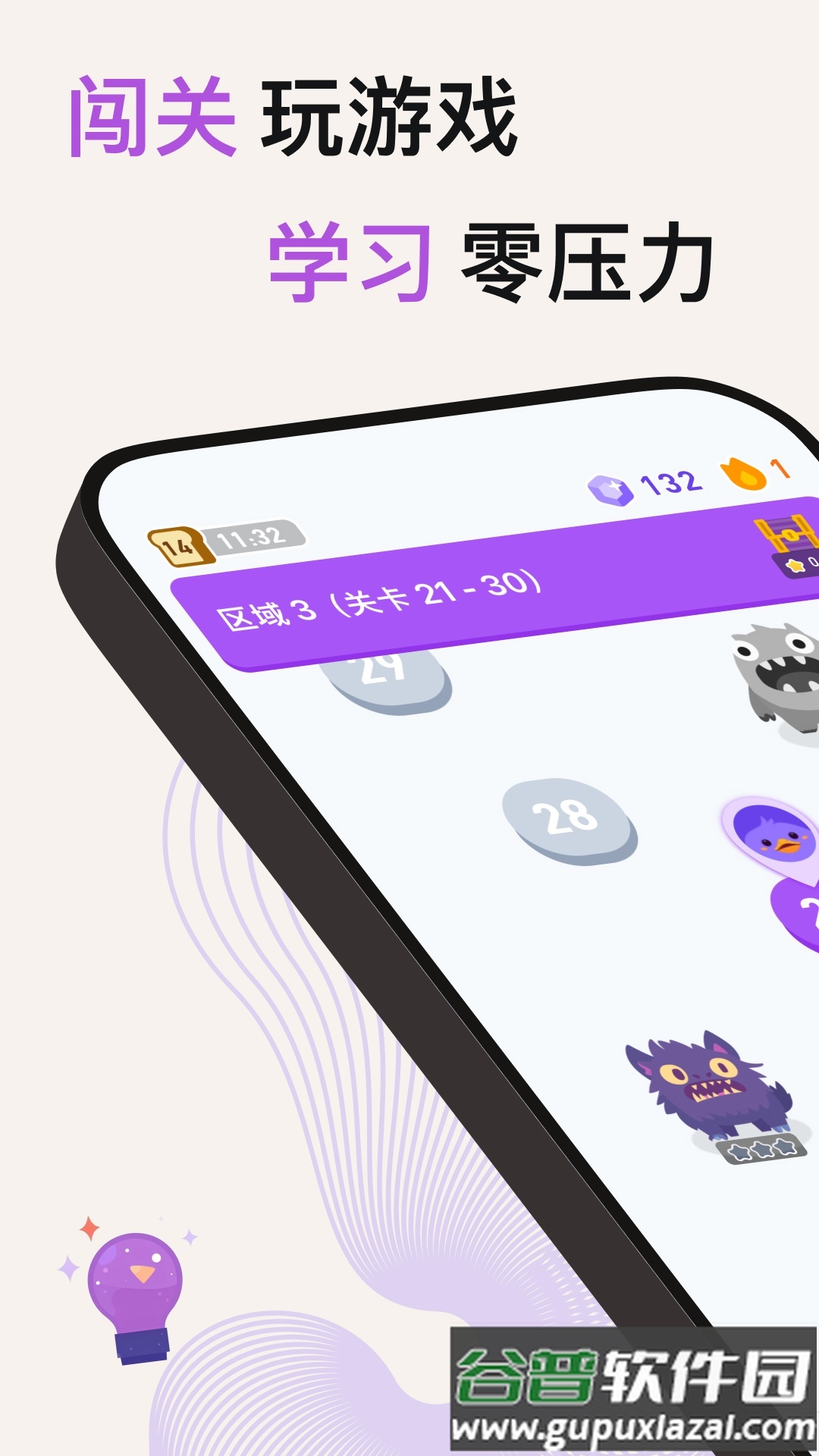 小灵鸭-闯关学习零压力截图3