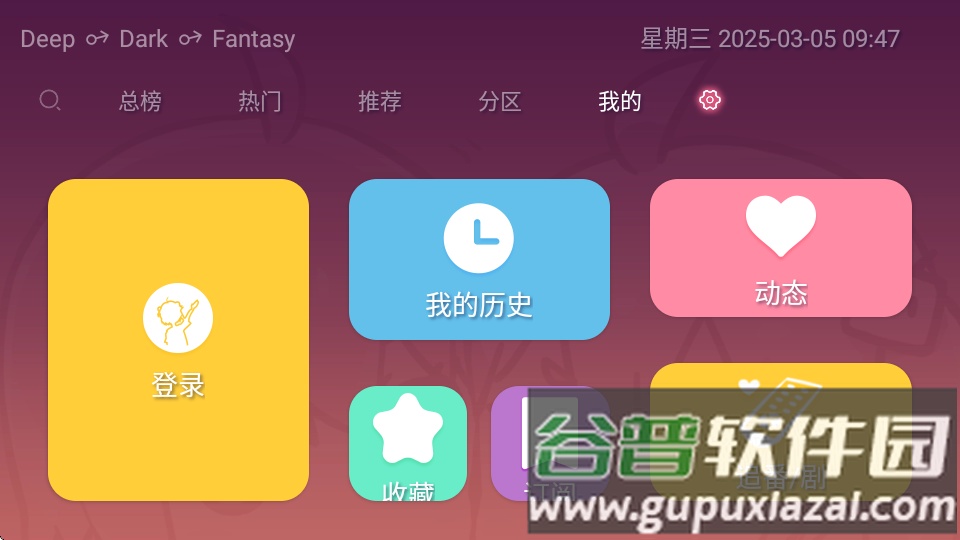 老比利TV电视版(bilibilitv)截图1