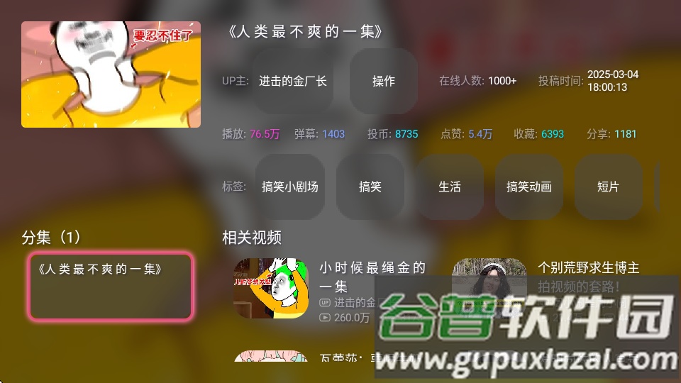 老比利TV电视版(bilibilitv)截图3