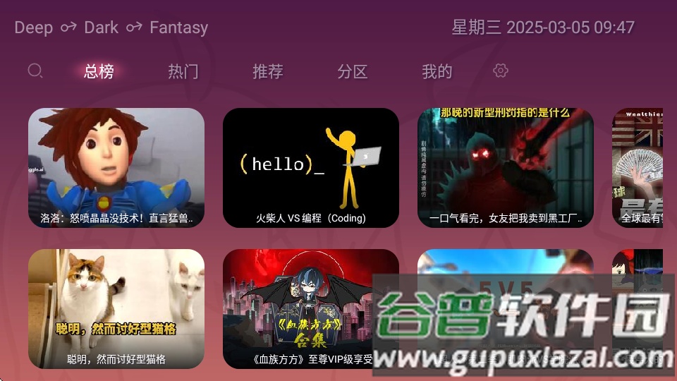 老比利TV电视版(bilibilitv)截图6