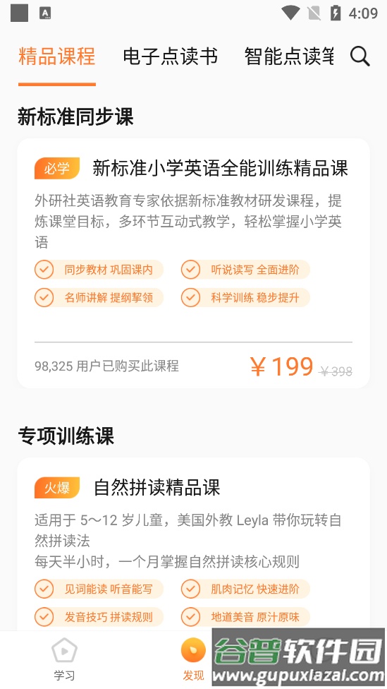 外研通app官方最新版截图2