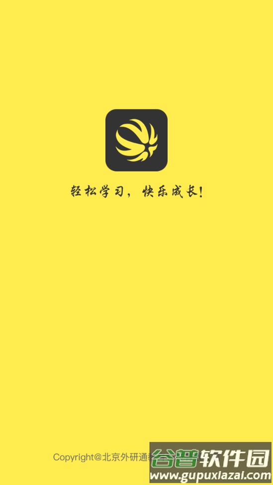 外研通app官方最新版截图4