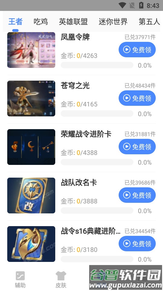 和平精英沐辞美化包截图1
