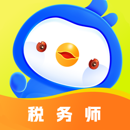 税务师悠悠题库app最新版2025v1.9.0