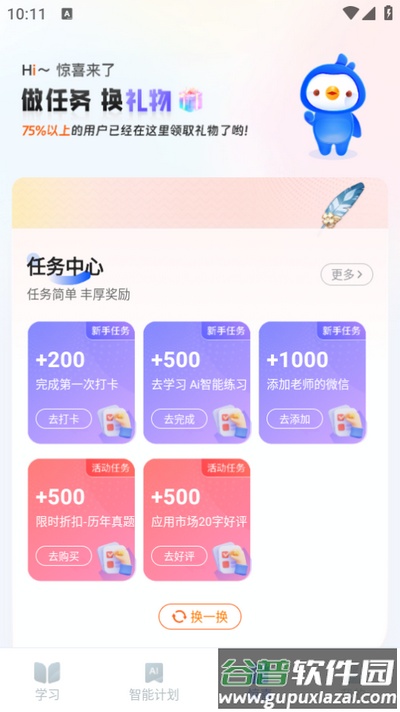 税务师悠悠题库app最新版2025截图3