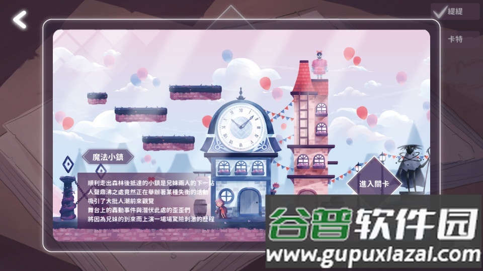 魔法框框安卓版截图2