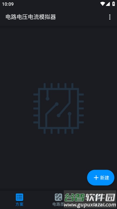 电路电压电流模拟器软件截图2