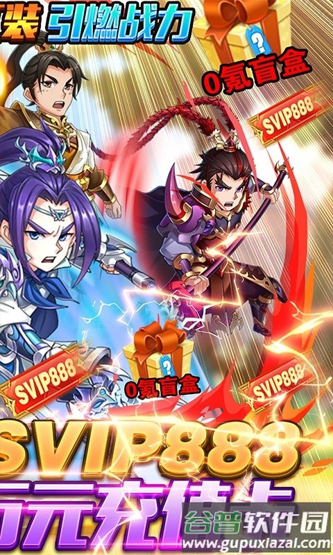 隋唐荣耀送万充彩盒截图3