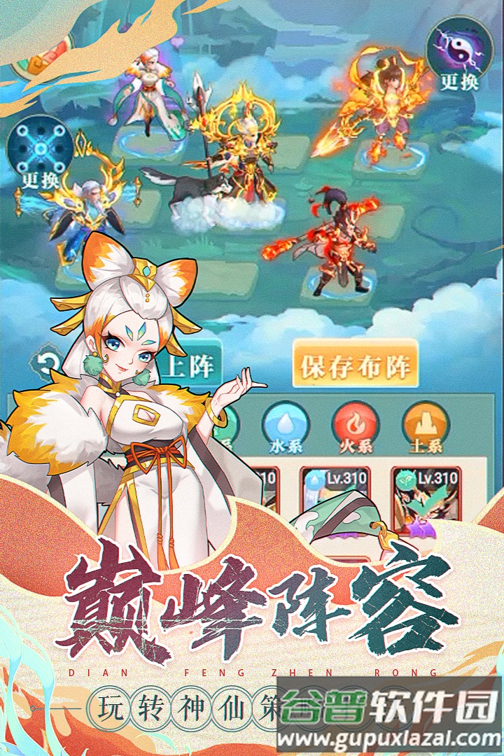 天将传ol游戏截图1