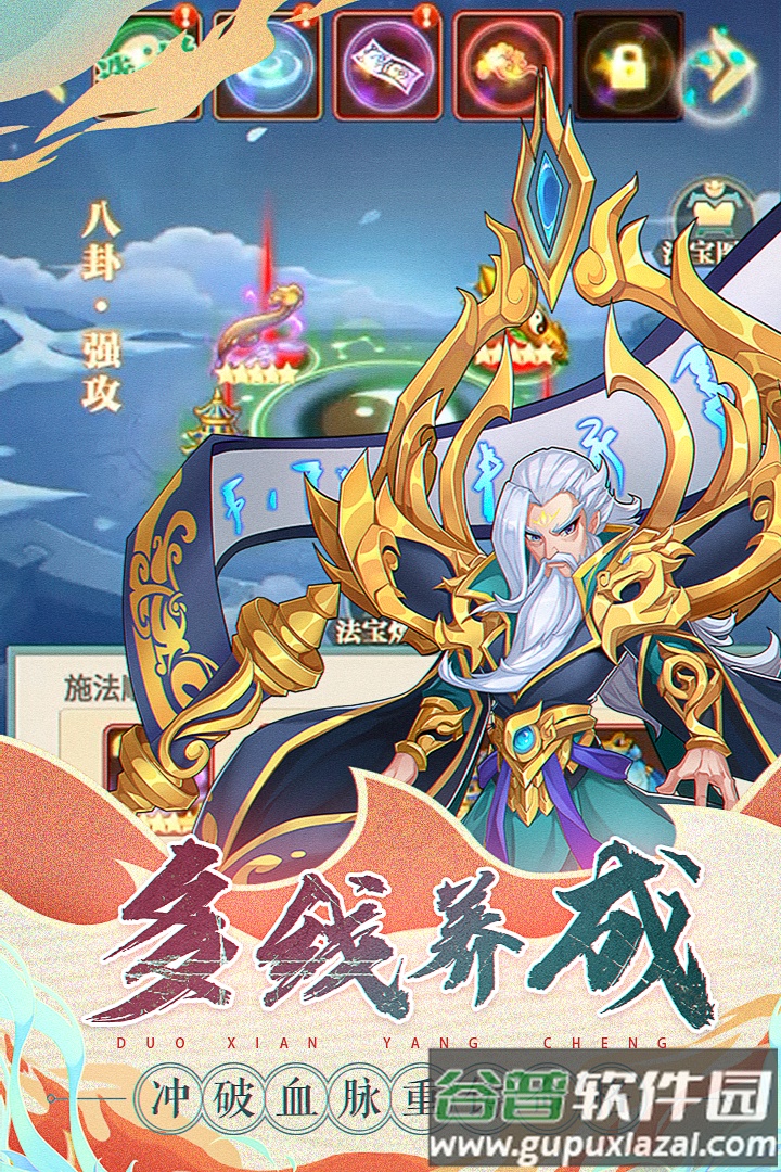 天将传ol游戏截图2