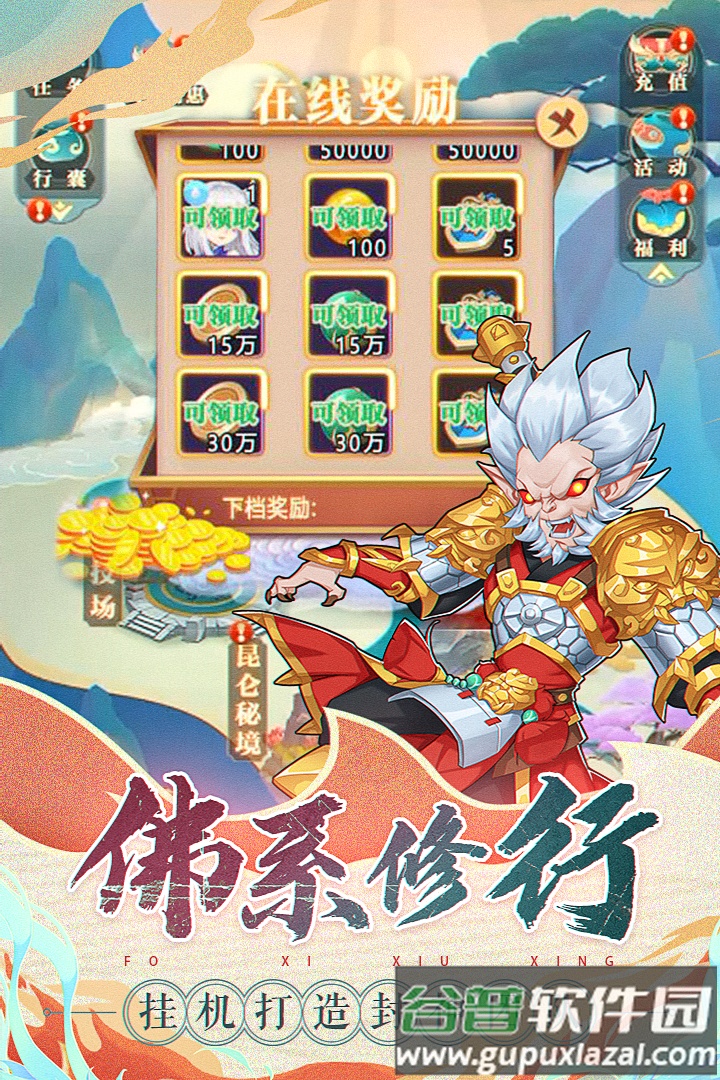 天将传ol游戏截图3