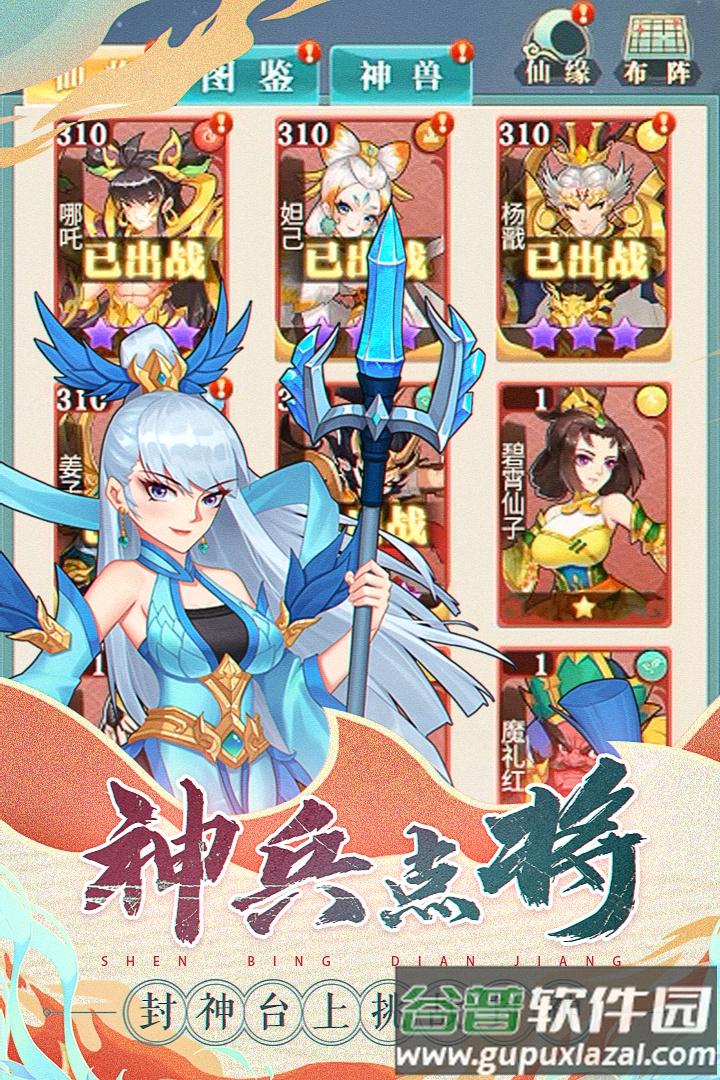 天将传ol游戏截图4