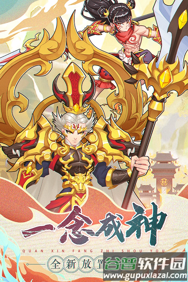 天将传ol游戏截图5