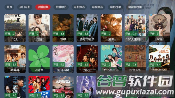 四叶草TV最新版截图3