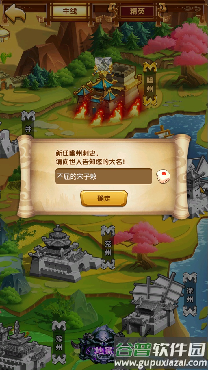 马上三国手游送GM无限充版截图3