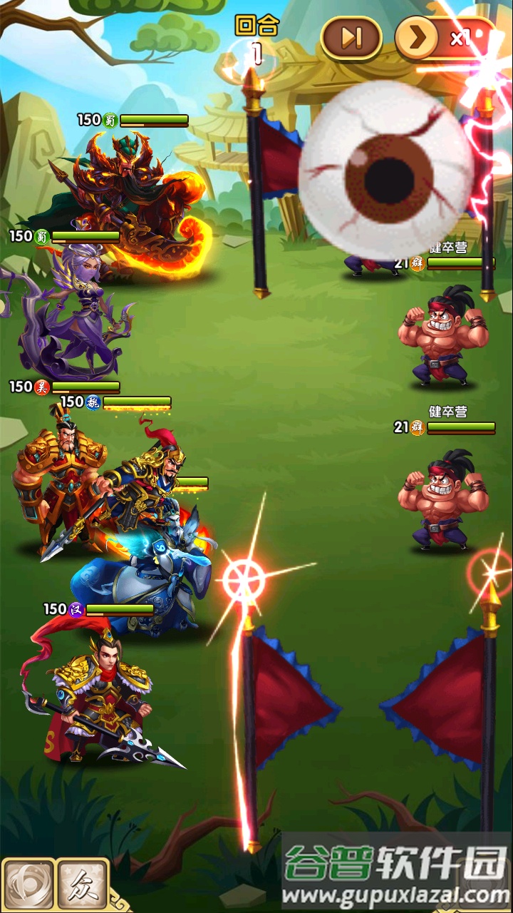 马上三国手游送GM无限充版截图4