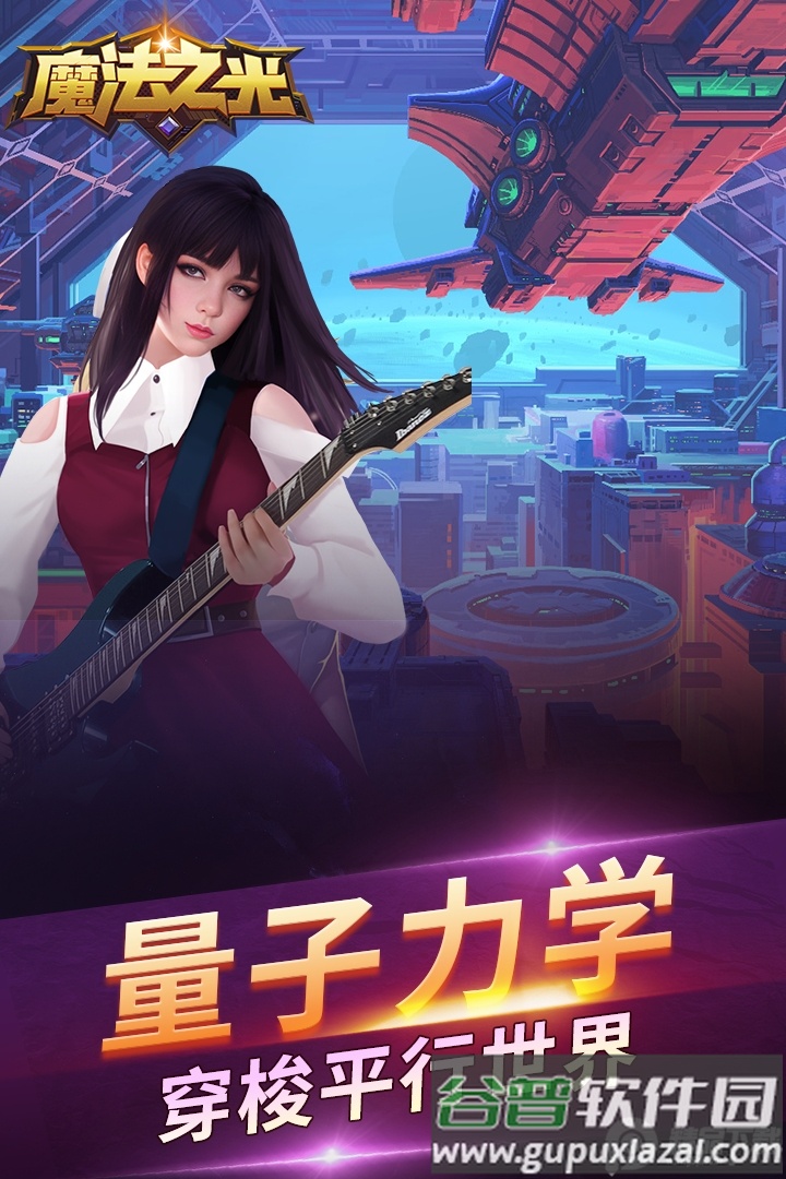 魔法之光忍界对决截图1