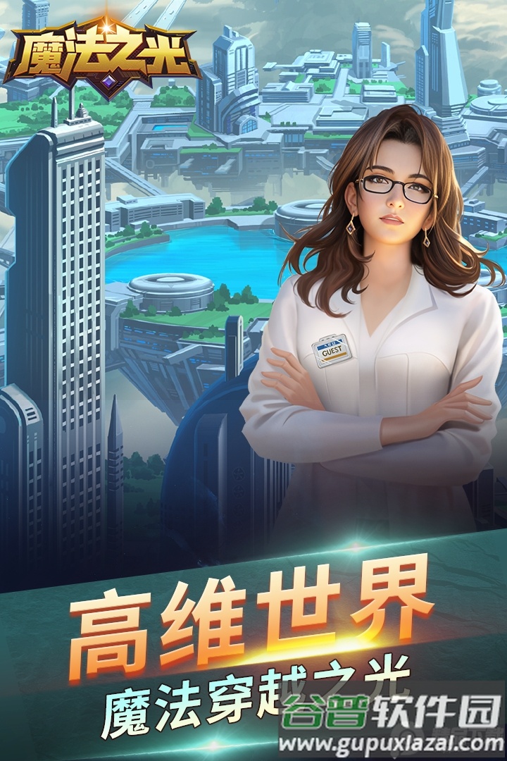 魔法之光忍界对决截图2