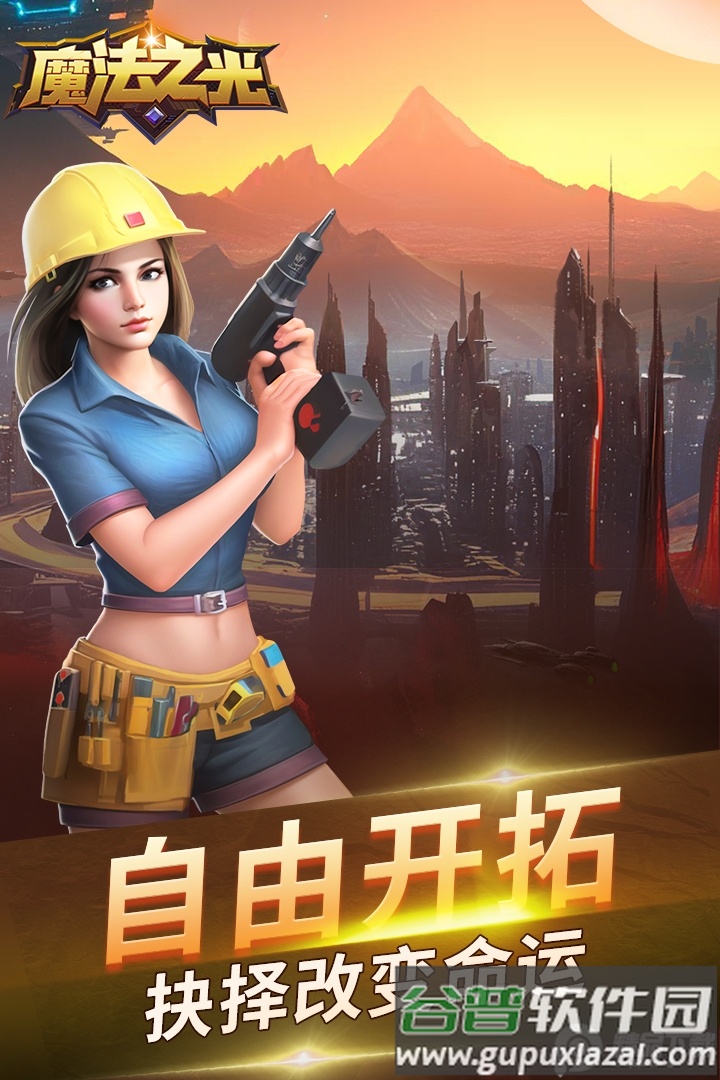 魔法之光忍界对决截图3