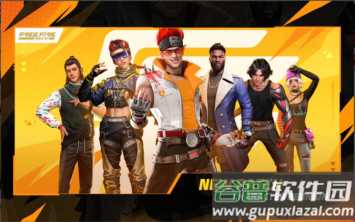 free fire max2025官方正版截图4