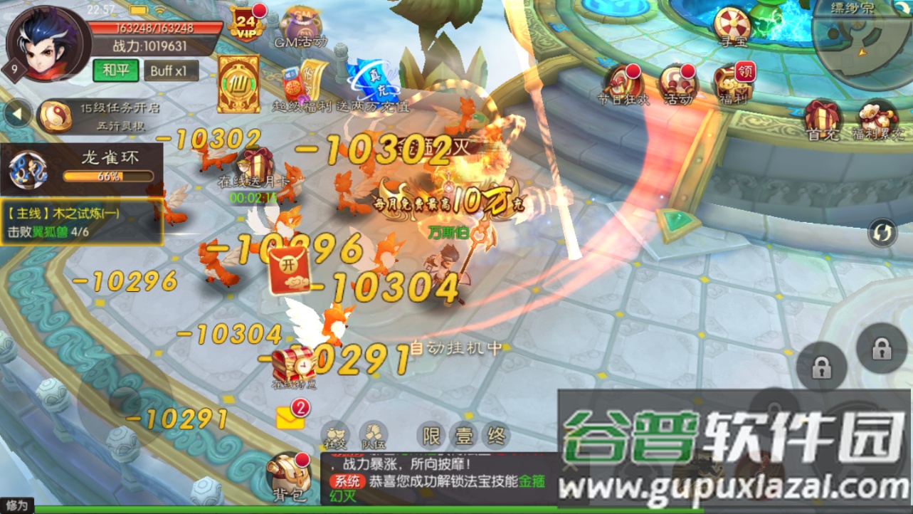 刀剑萌侠海外版手游截图3