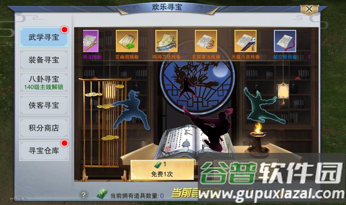 幻刃录送GM真充截图2