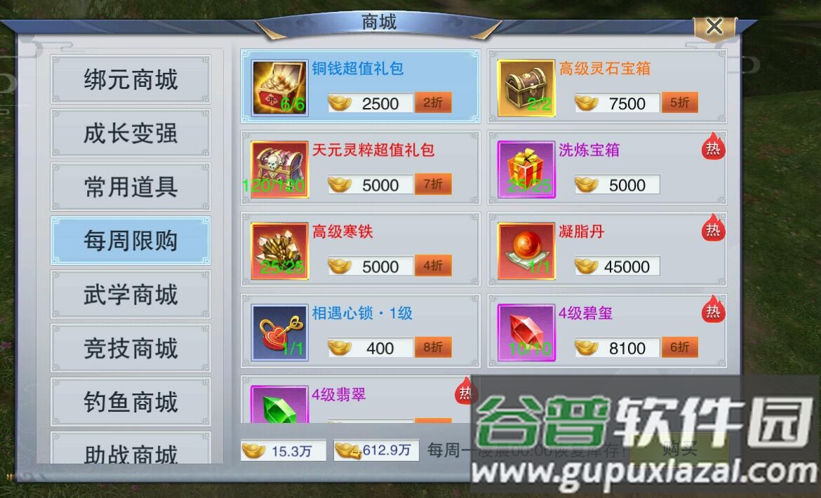 幻刃录送GM真充截图3