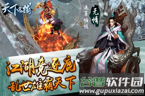 天下名捕手游截图1