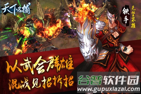 天下名捕手游截图2