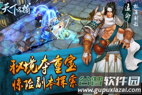 天下名捕手游截图3