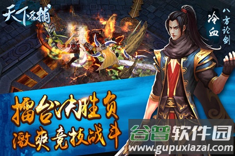 天下名捕手游截图4