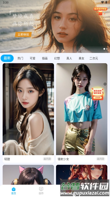 AI绘画专家app手机版截图4