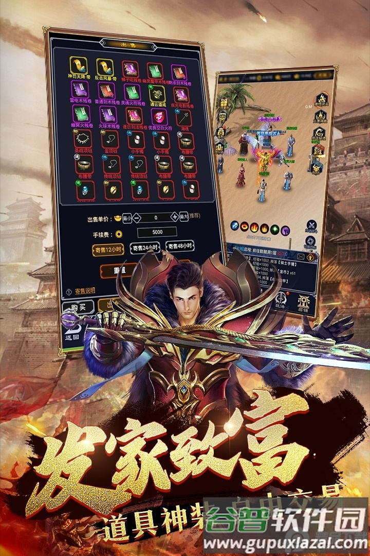 降魔传奇单机版本截图4