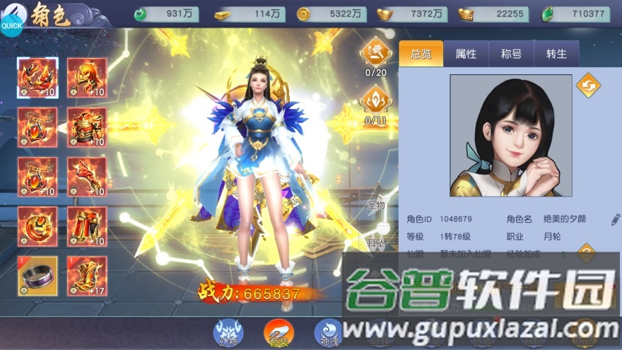 神之召唤传奇世界满V送千充截图2