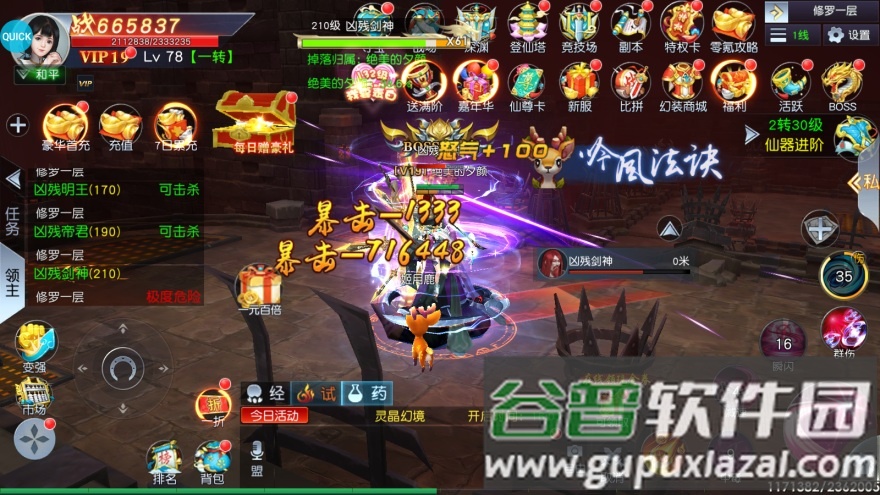 神之召唤传奇世界满V送千充截图4