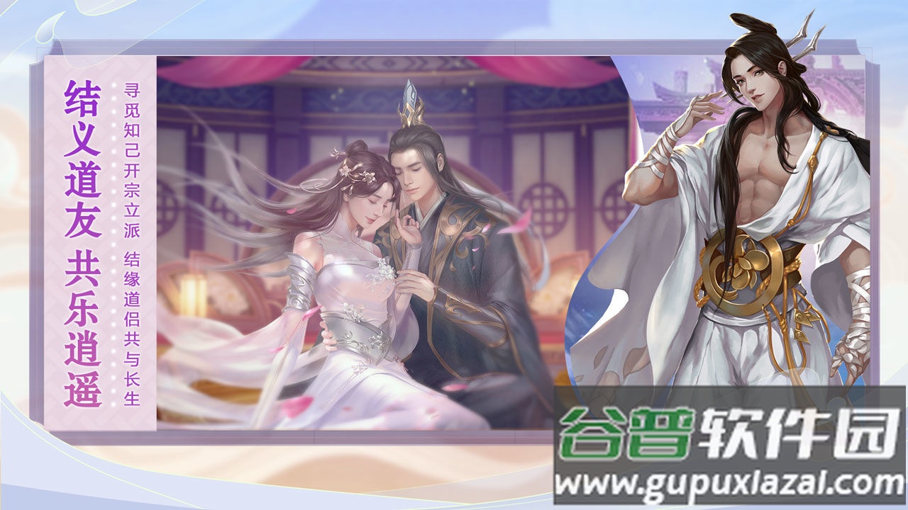 逍遥大陆之少年英雄截图1