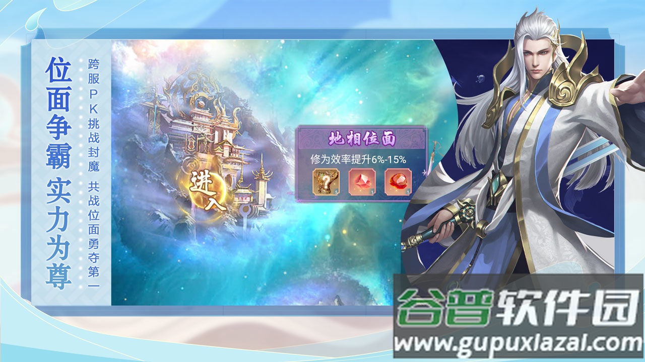 逍遥大陆之少年英雄截图2