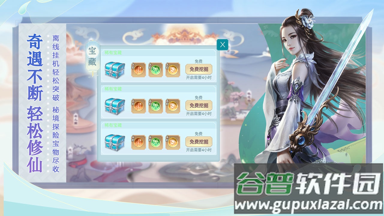 逍遥大陆之少年英雄截图3