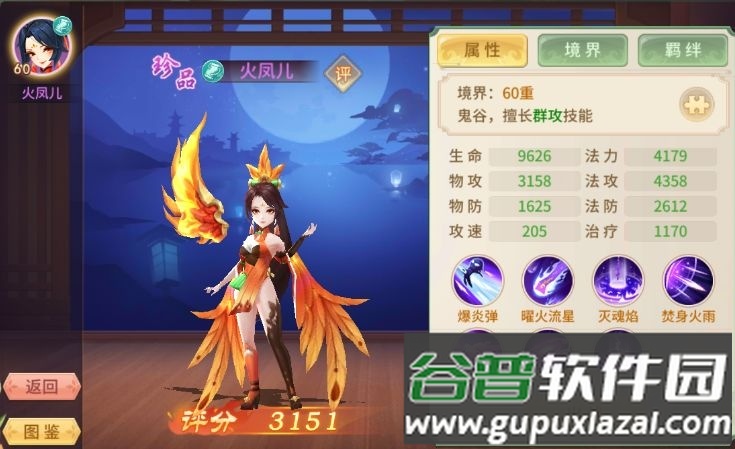 梦幻金字塔送无限充值截图1